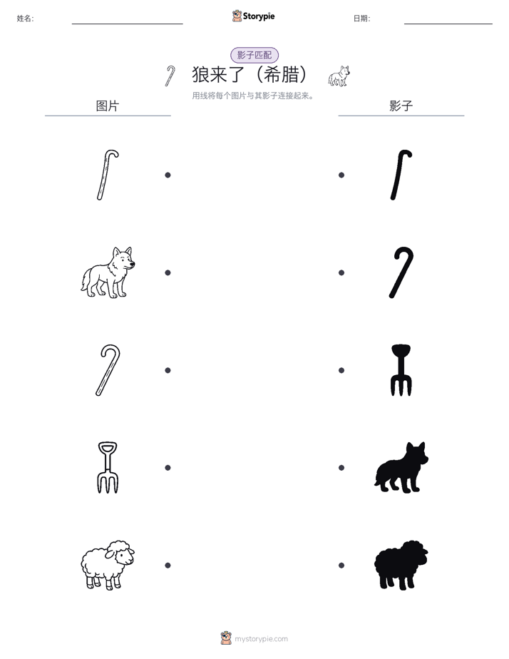 影子匹配