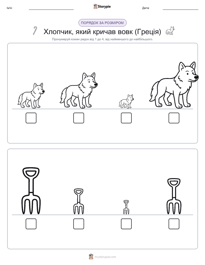 Порядок Розміру