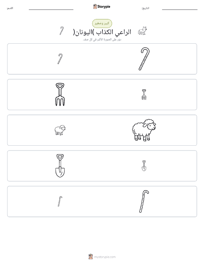 فرز