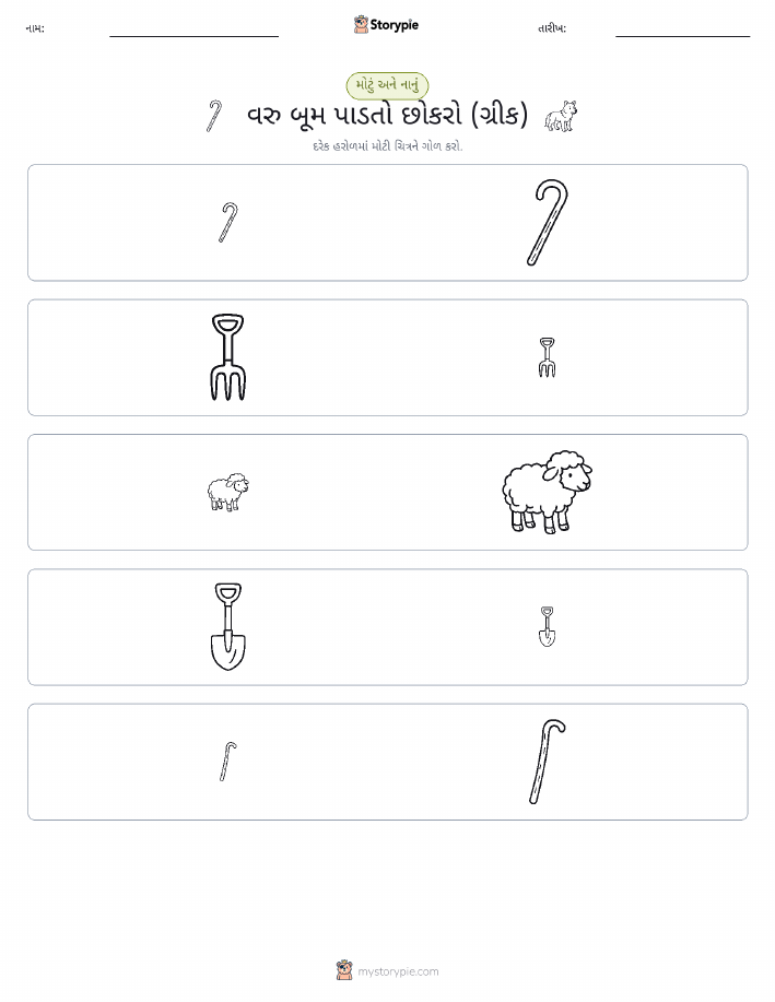 વર્ગીકરણ