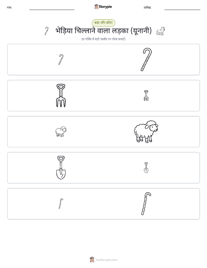 छंटाई