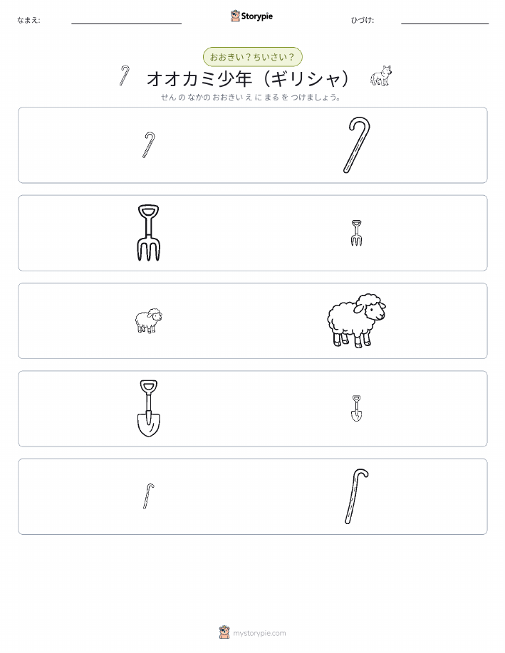 ソーティング