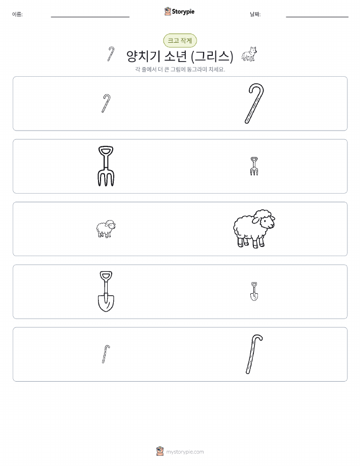 정렬