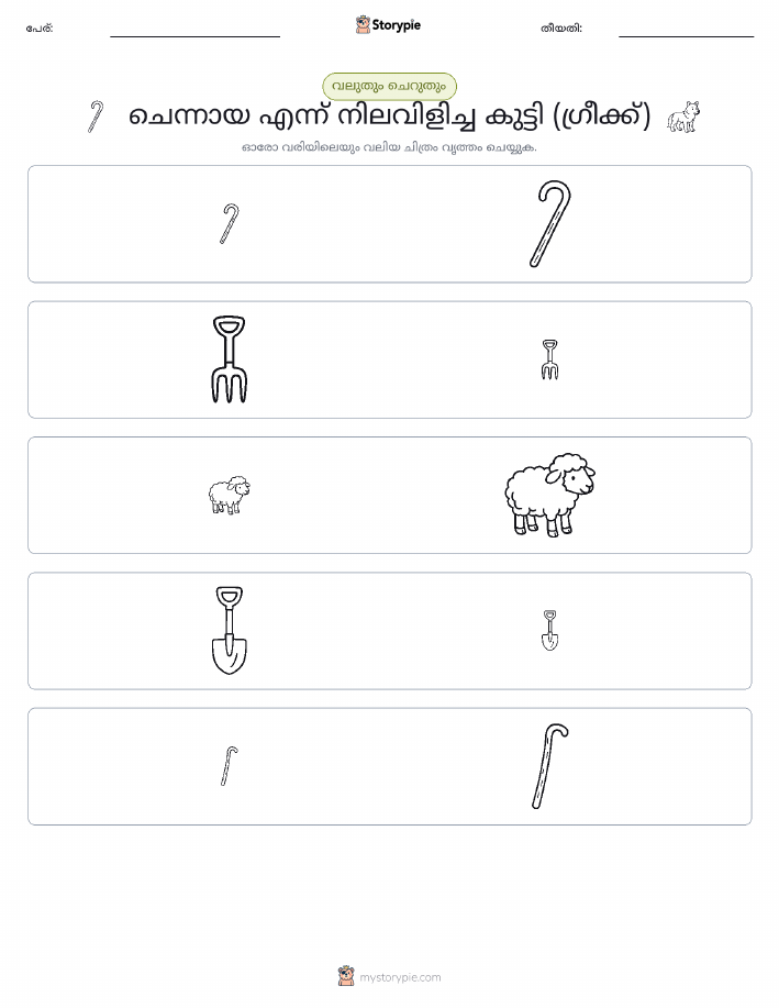 വകുപ്പാക്കൽ