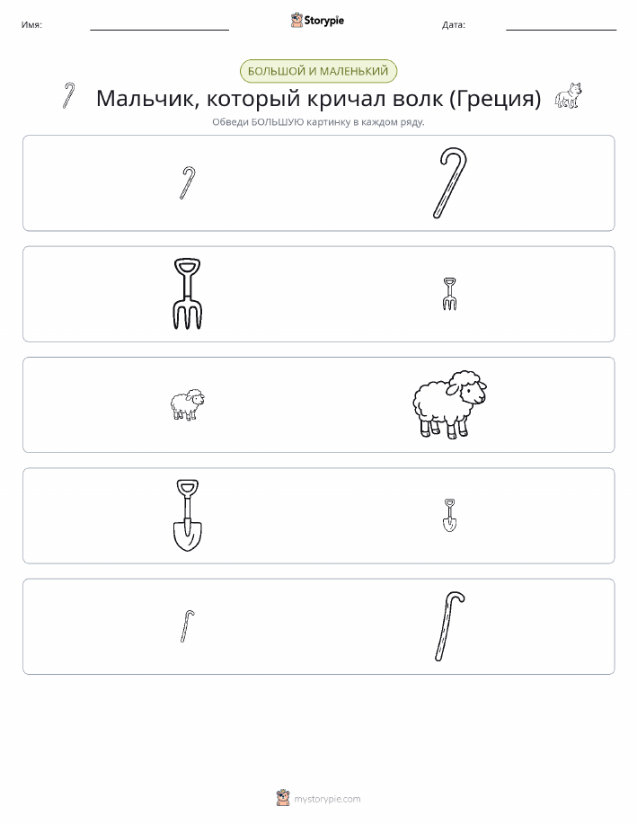 Сортировка