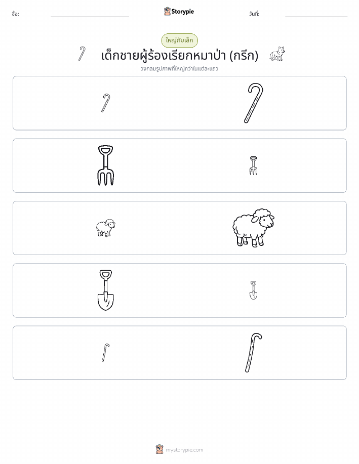 การจัดเรียง