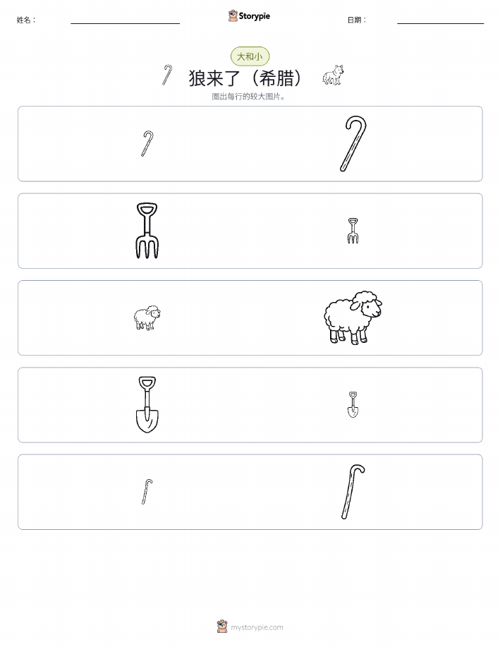 分类