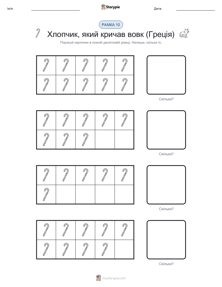 Десяткова Рамка