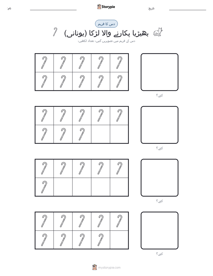 دس کا فریم