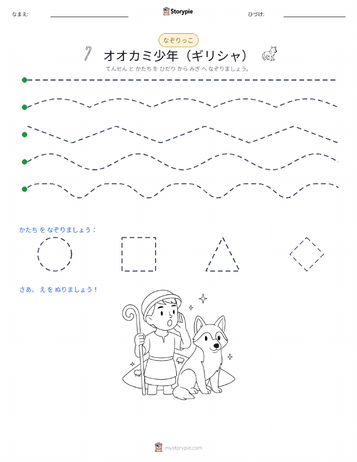 トレース