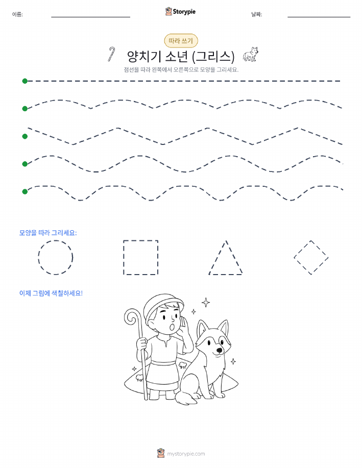 따라 쓰기