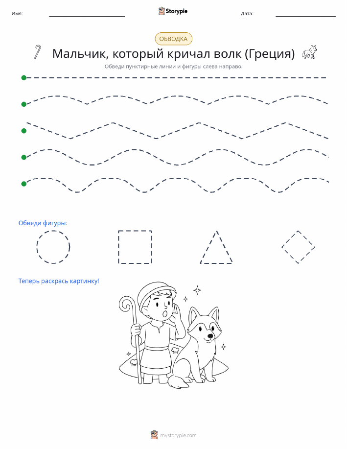 Обводка