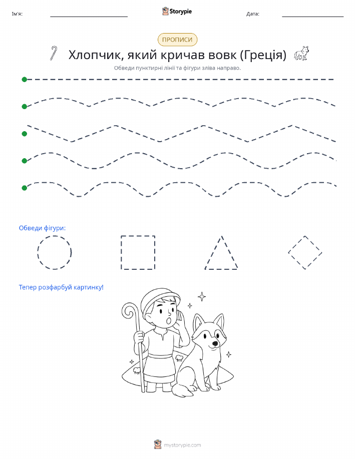 Трасування