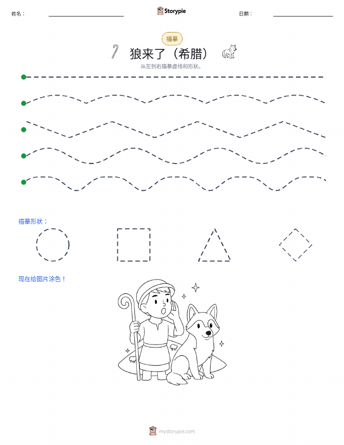 描摹