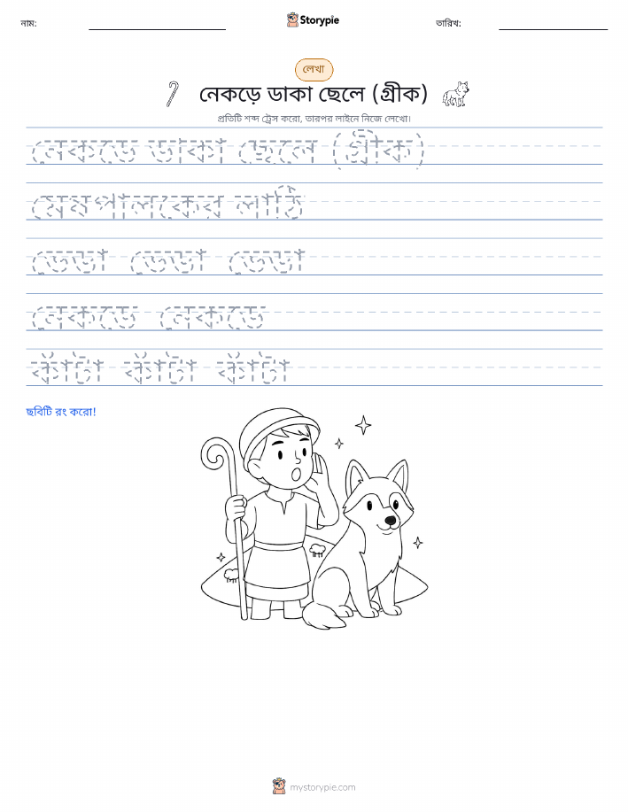 লেখার অনুশীলন