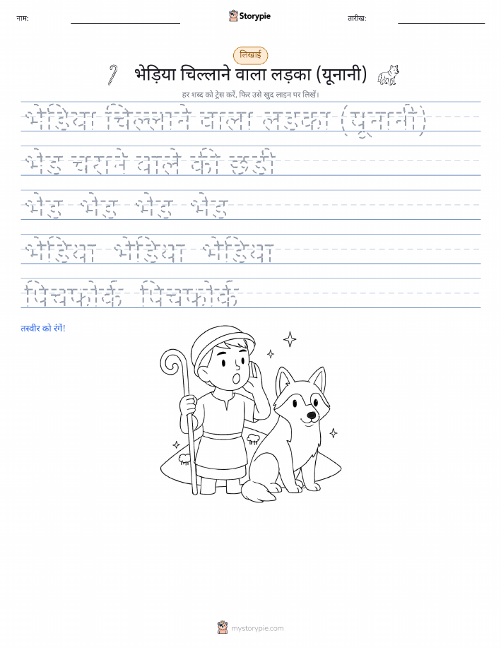 लेखन अभ्यास