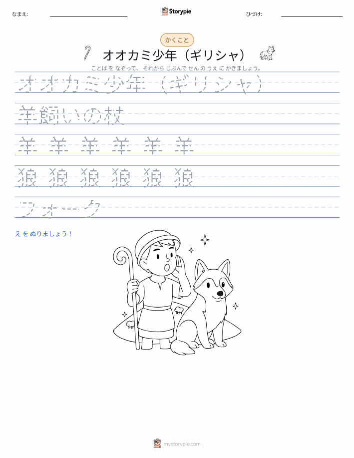 書き取り練習