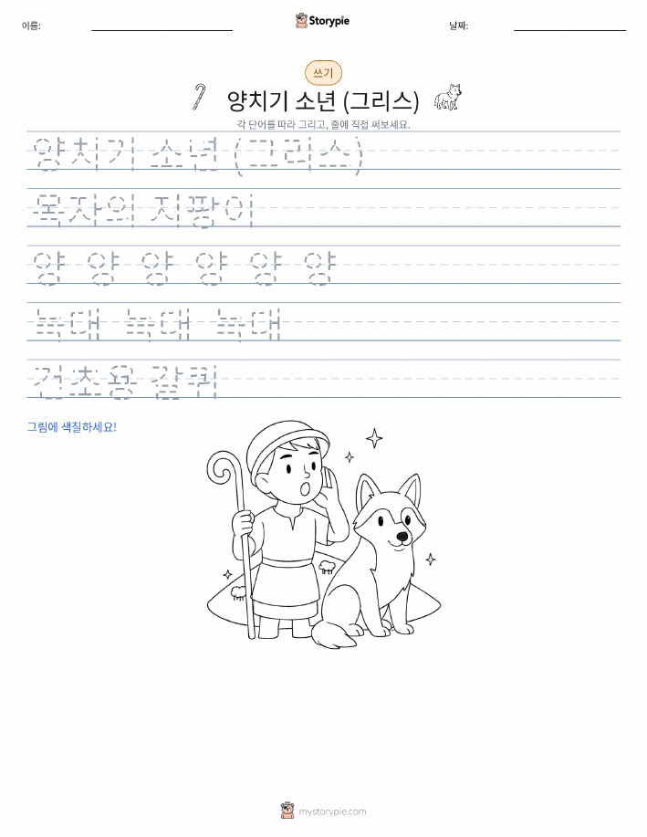 쓰기 연습