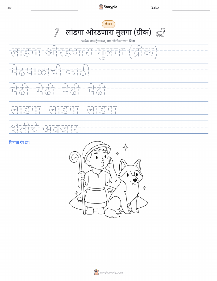 लेखन सराव