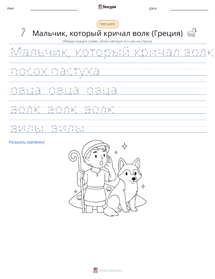 Практика письма