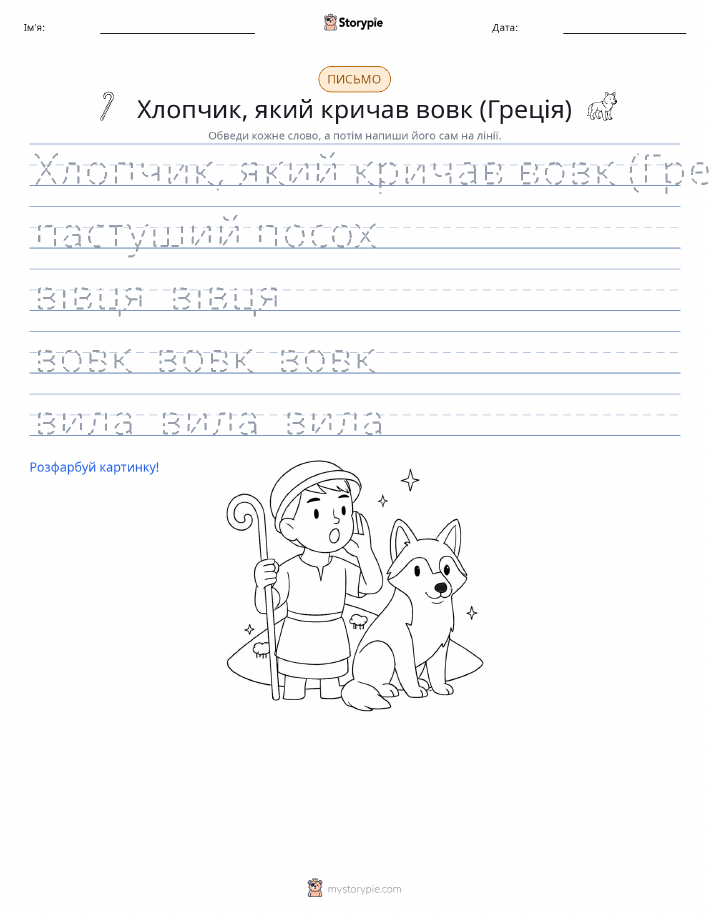 Практика письма