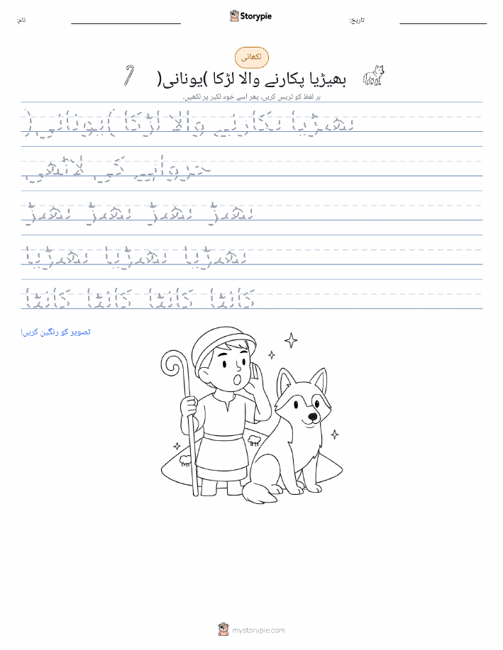 تحریری مشق