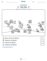 이솝 우화 인쇄 가능한 워크시트 미리보기