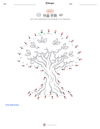 이솝 우화 인쇄 가능한 워크시트 미리보기