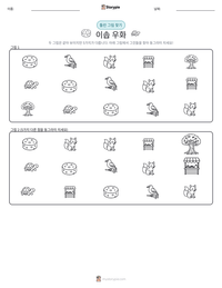 이솝 우화 인쇄 가능한 워크시트 미리보기