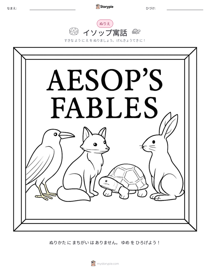 塗り絵ページ