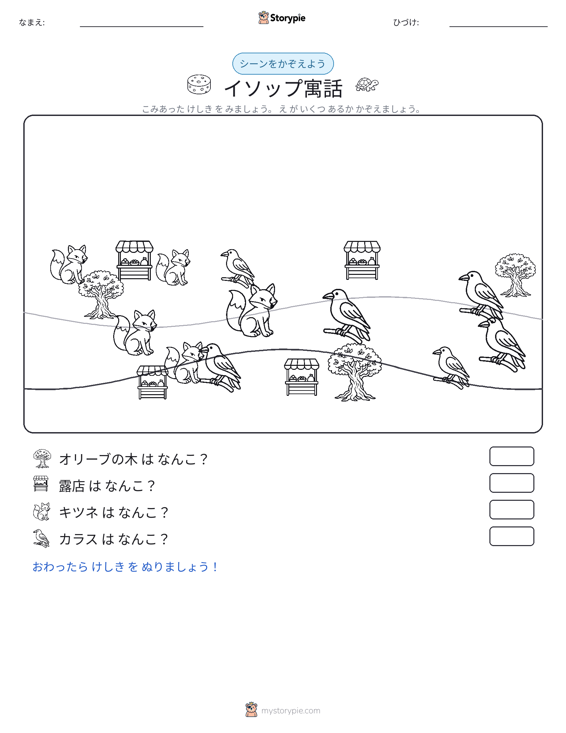 カウントシーン