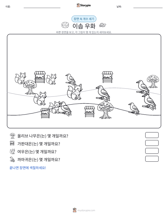 세기 장면