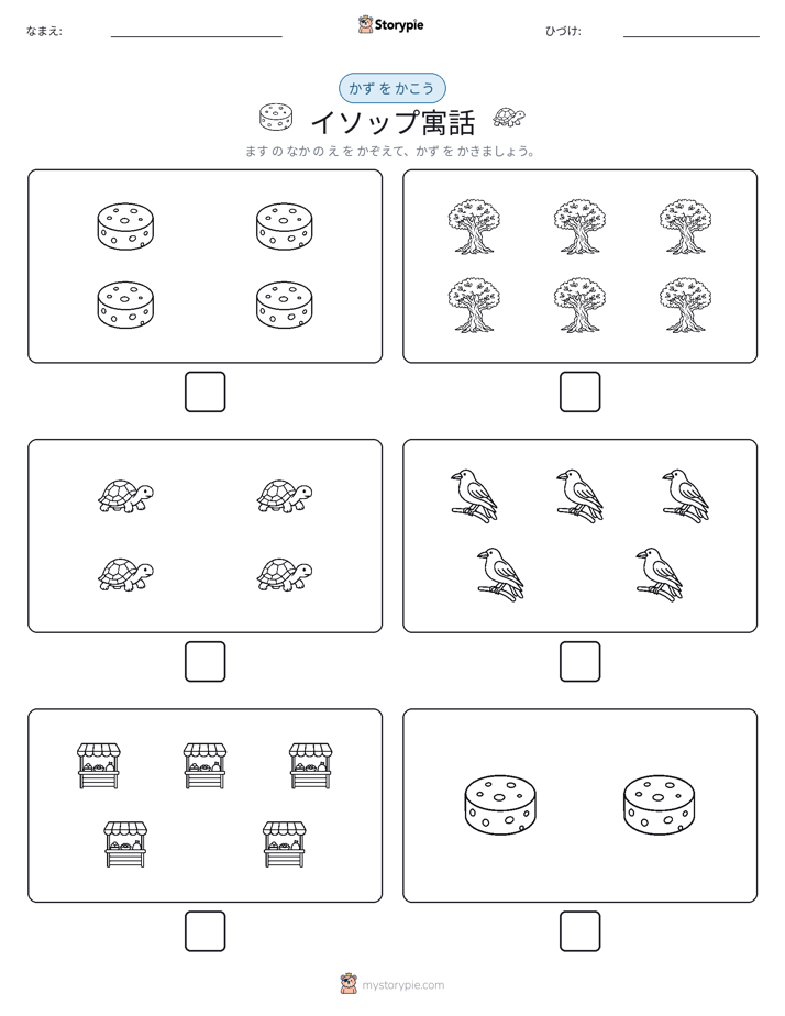 カウント＆ライティング