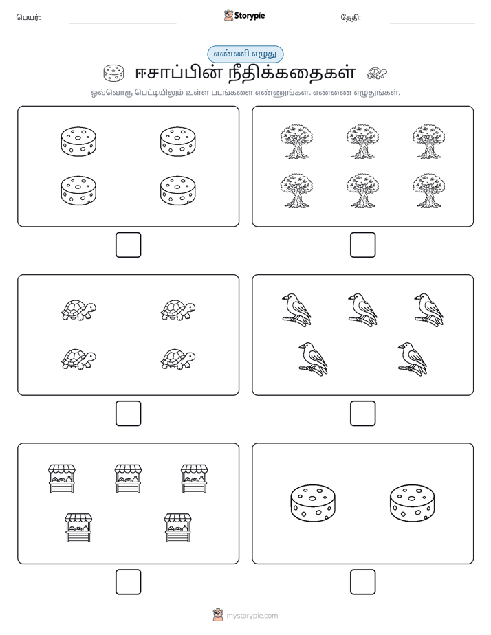 எண்ணி & எழுது