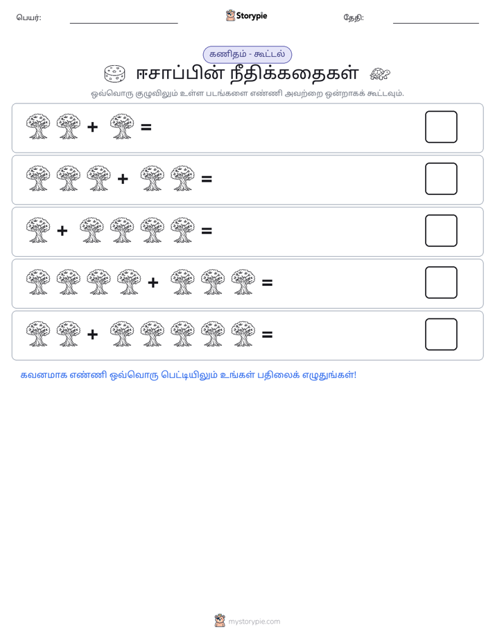 படம் கணிதம்