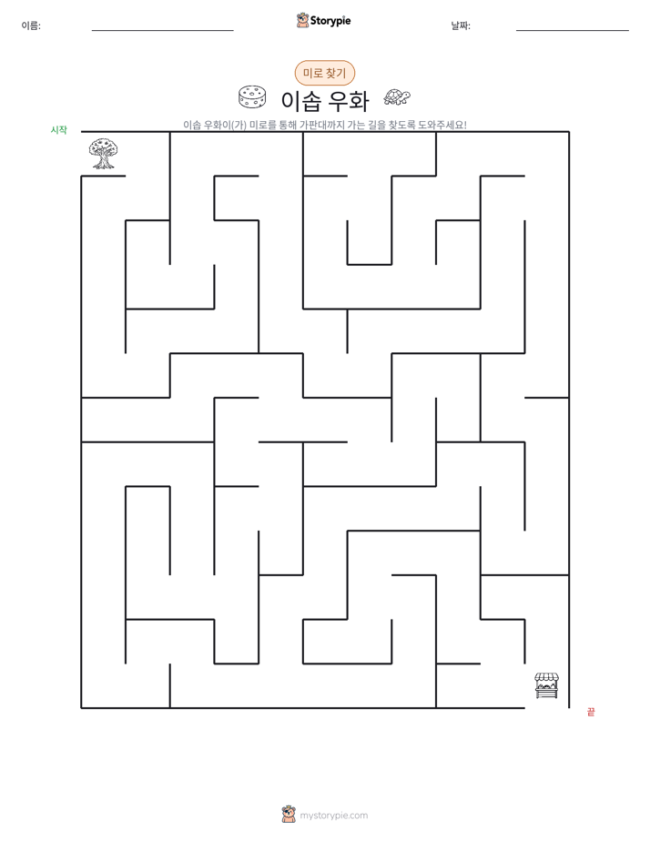 미로