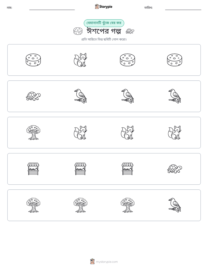 অদ্ভুত একটি
