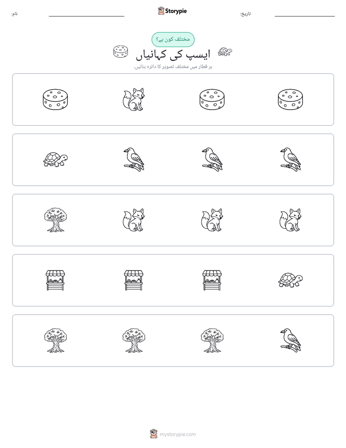 عجیب ایک