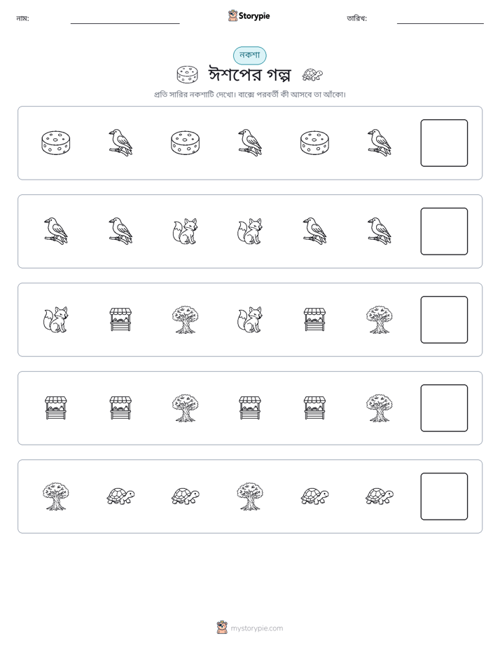 প্যাটার্ন