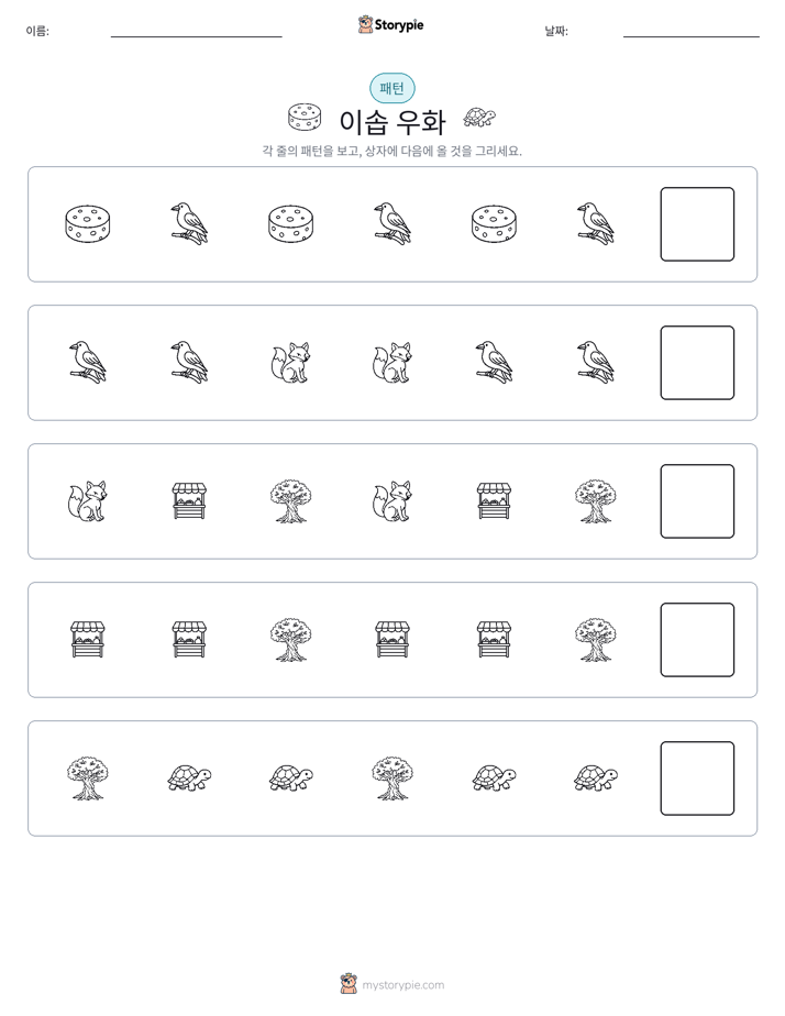 패턴