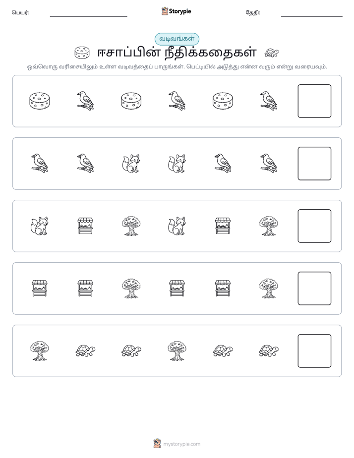 முறை