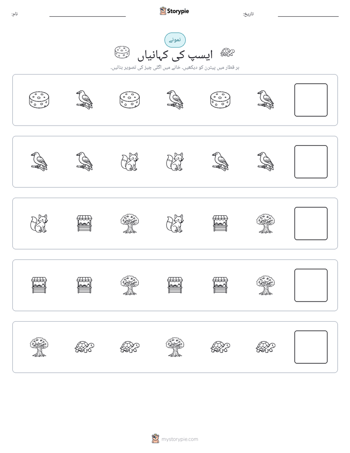 پیٹرن