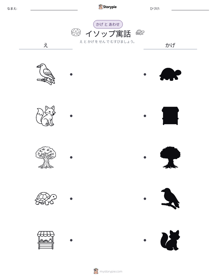 シャドウマッチ
