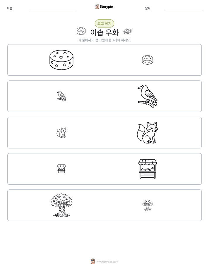 정렬