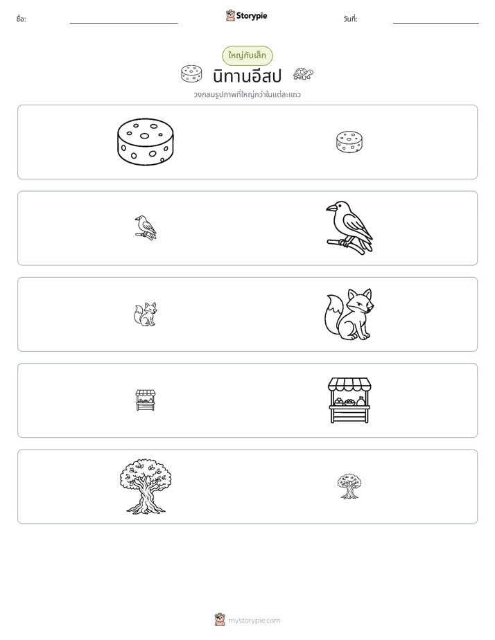 การจัดเรียง