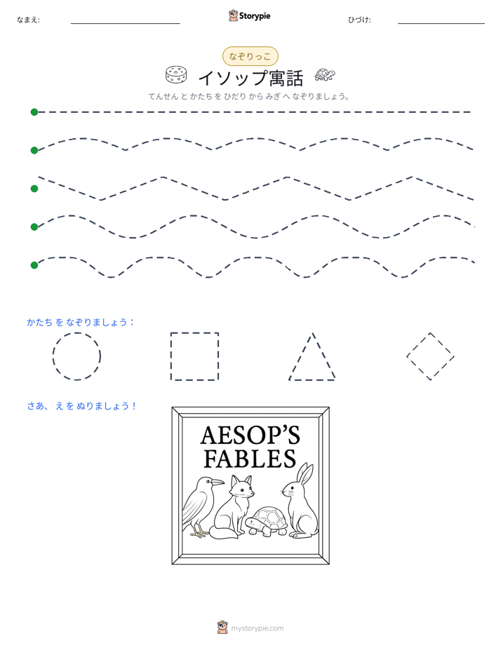 トレース
