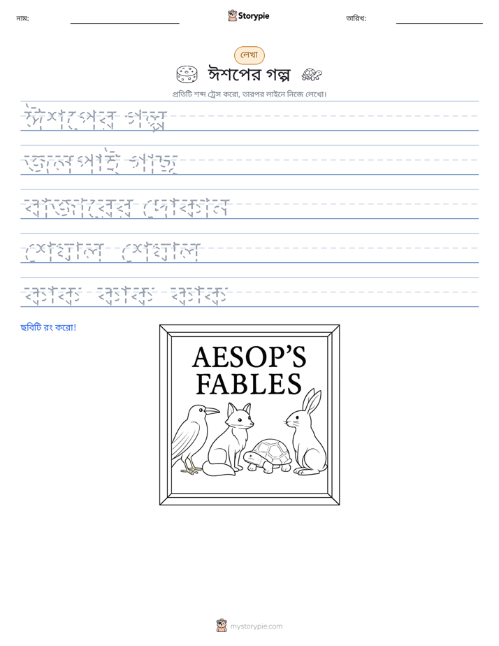 লেখার অনুশীলন