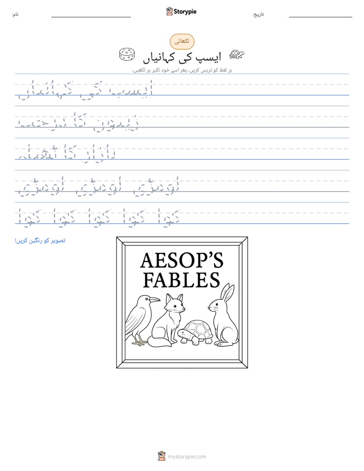 تحریری مشق
