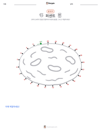 백분율 인쇄 가능한 워크시트 미리보기