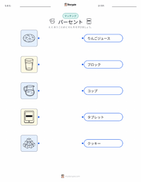 パーセンテージ の印刷可能ワークシートプレビュー